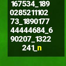 167534_189028521110273_189017744444684_690207_1322241_n